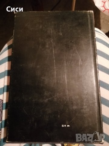 Пролегомени, снимка 2 - Специализирана литература - 37509426