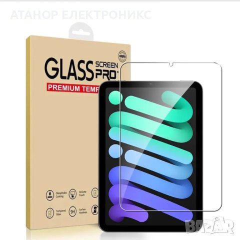  9H Tempered Glass за Apple iPad mini 6 (2021) 