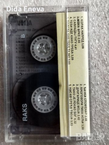 Аудио касетки сръбско, снимка 16 - Аудио касети - 38820503