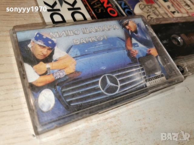 МИШО ШАМАРА И ВАНКО 1 2501262026, снимка 4 - Аудио касети - 53224408