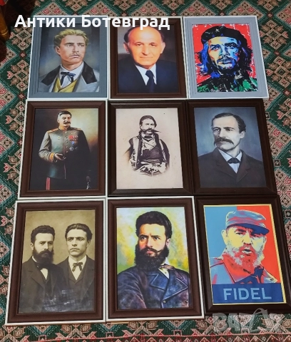 Портрети на известни личности 