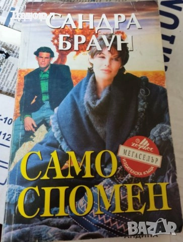 литература класика кухня техническа ремонти история, снимка 15 - Други - 51601653