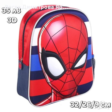 Нови лицензирани раници на Дисни! Снимки с цени!, снимка 4 - Раници - 44212294