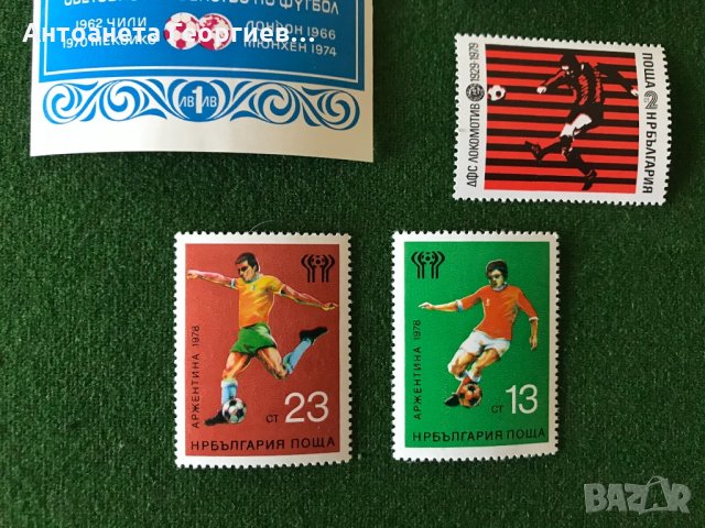 Пощенски марки от България - спорт, снимка 1 - Филателия - 32185341