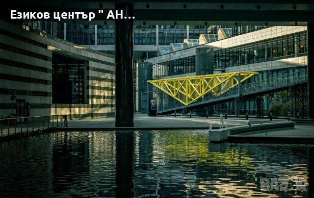 Английски език в  строителството индивидуално, снимка 1