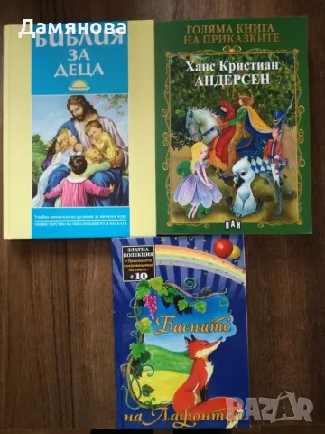 Книги на -50% и повече, снимка 2 - Художествена литература - 47372172