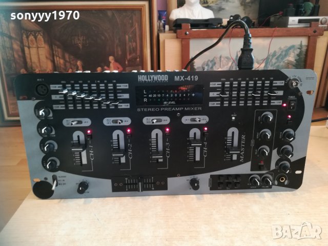 поръчан-миксер предусилвател 3101211656