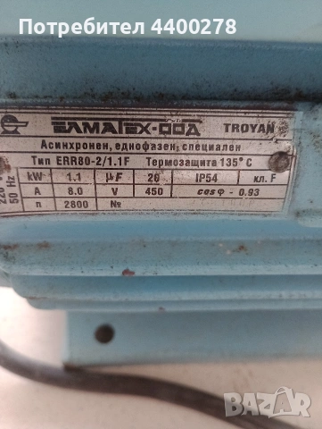 Продавам електромотор 