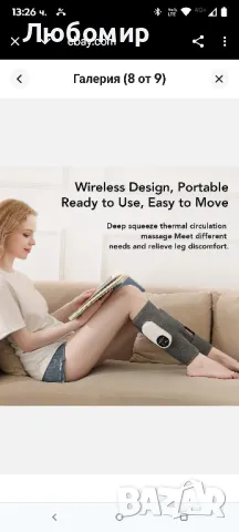 Масажор за крака LAOBEN с функция за нагряване, безжичен масажор за крака и прасци, 

, снимка 7 - Масажори - 50374527