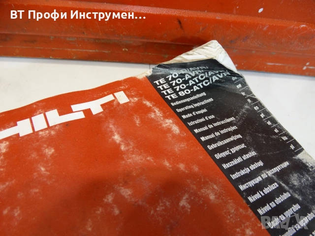 Куфар Hilti TE 70 AVR - За комбинирана машина SDS Max, снимка 2 - Други инструменти - 53015065