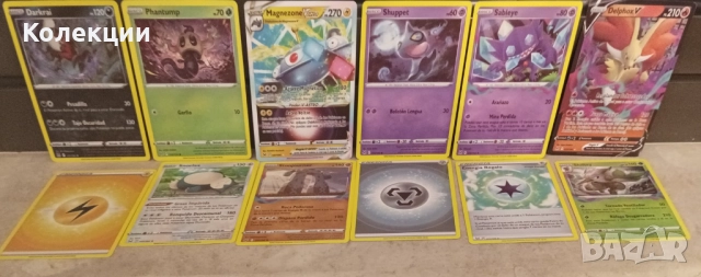 Разнообразие от черни карти на Покемон Pokémon cards ЧАСТ 6, снимка 8 - Колекции - 49275296