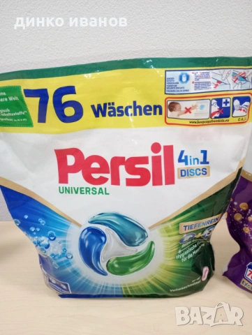 НЕМСКИ прах за пране Persil 76 капсули , снимка 2 - Препарати за почистване - 53326415