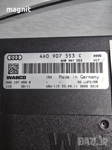 4H0907553C МОДУЛ ВЪЗДУШНО ОКАЧВАНЕ AUDI A8 4.2 TDI , снимка 2 - Части - 52526585