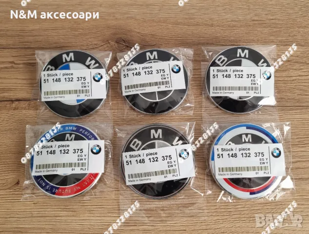 Емблеми за БМВ / BMW 82,78 и 74мм, снимка 2 - Аксесоари и консумативи - 49248049