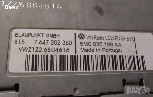 Радио за Volkswagen,RCD310, снимка 5 - Аксесоари и консумативи - 54166799