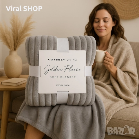 Супер меко одеяло Odyssey Living – Golden Fleece, снимка 3 - Олекотени завивки и одеяла - 51635124