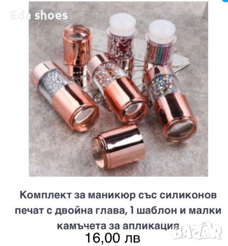 Комплект за маникюр !!