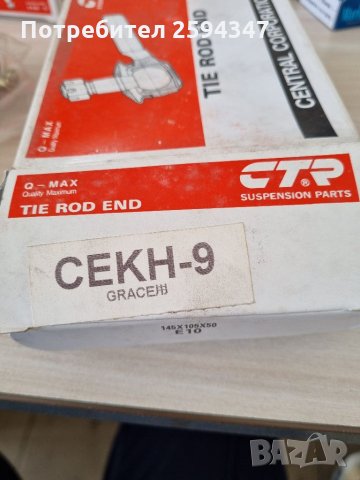 HYUNDAI H1 STAREX 1997-2004г НАКРАИНИЦИ КЪСИ CTR, снимка 2 - Части - 35656756