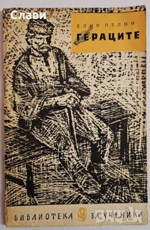 Книги различни жанрове, снимка 7 - Други - 51183440