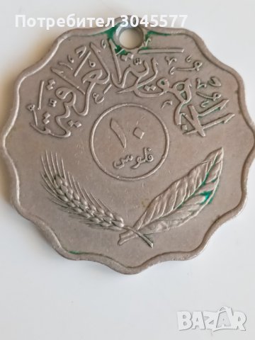 Монета 10 филс Република Ирак 1971