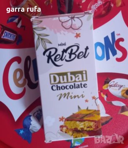 Бонбони celebrations, снимка 8 - Други - 52421190