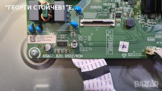 55A7100F  RSAG7.820.9502 R0H  RSAG7.820.11100 R0H  HD550X1U51-TAL4, снимка 5 - Части и Платки - 49514851