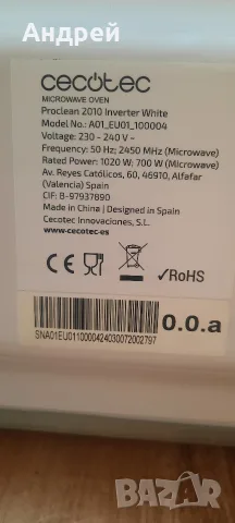 Микровълнова Cecotec Proclean 2010 Inverter 19L, снимка 7 - Микровълнови - 55768637