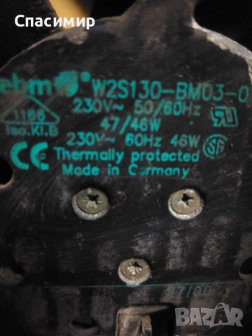 Вентилатор немски 46w  на 220v, снимка 2 - Вентилатори - 52250526