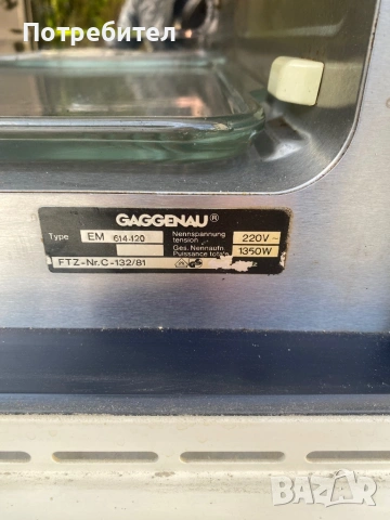 Gaggenau микровълнова, снимка 4 - Микровълнови - 54174538