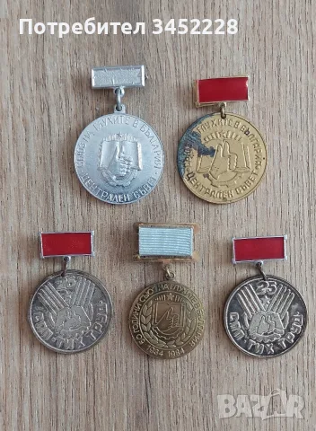 Медали 5 броя за колекционери 