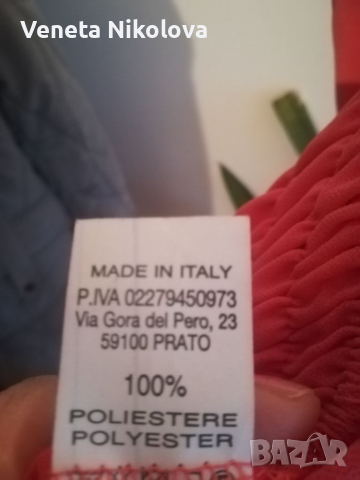 Официална /абитуриентска/рокля