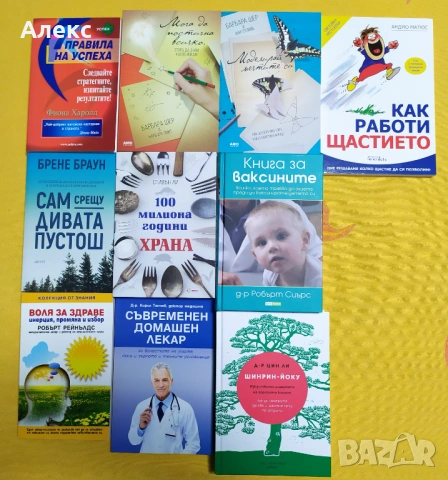 Нови книги, снимка 2 - Други - 52964601