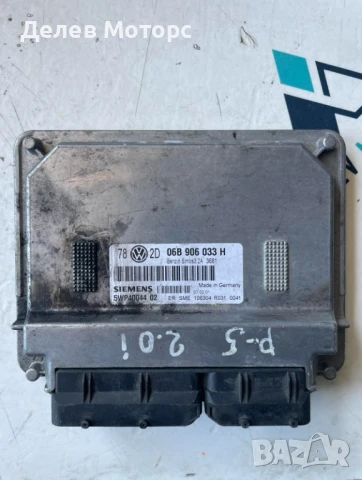 ECU компютър 06B906033H от Volkswagen Passat 5 2.0i