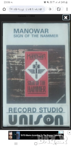 Търся на Manowar - Sign On The Hammer, издание на Unison!