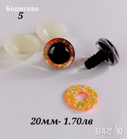 3D 20мм блестящи очички с текстилна основа на ефекти , снимка 5 - Други - 35598653