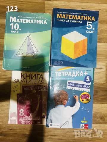 учебници втора употреба 