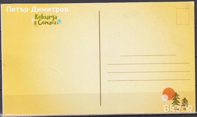 Пощенска картичка В киното Семейство Семара 2019 от Индонезия, снимка 2 - Филателия - 53376857