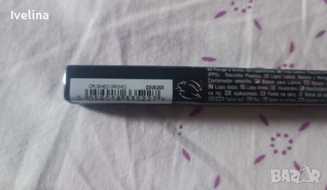 Гланцове за устни Сatrice, essence, Аvon и Oriflame, снимка 2 - Декоративна козметика - 54038356