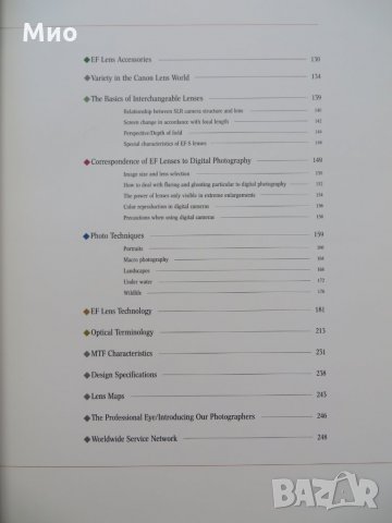 EF Lens Work III (The Eyes of EOS), нова, снимка 3 - Специализирана литература - 29916261