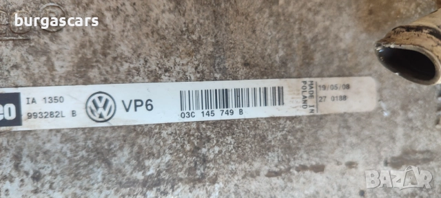 Интеркулер охладител турбина 03C 145 749 B - 100лв, снимка 2 - Части - 51605757