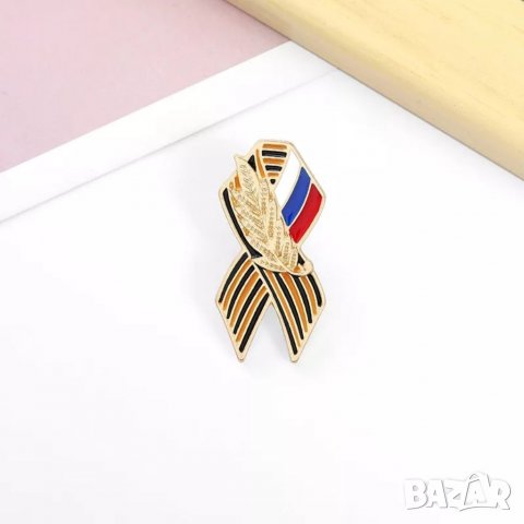 📌Брошка Свети Георги - Победоносец - с Георгиевската лента и Руското знаме, снимка 2 - Колекции - 37303039