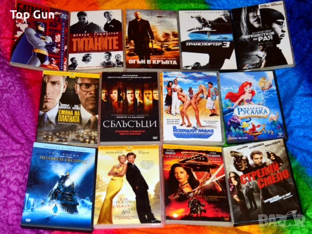 Оригинални ДВД филми DVD с БГ субтитри