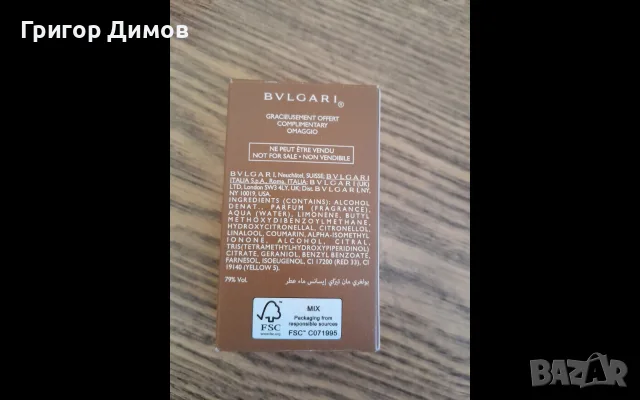 Оригинален парфюм Bulgari, снимка 3 - Мъжки парфюми - 56476901