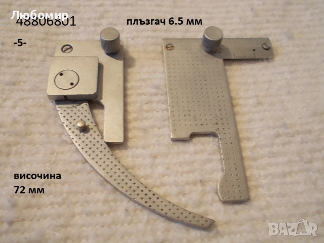 Държател предметно стъкло микроскоп - списък, снимка 5 - Медицинска апаратура - 48813114