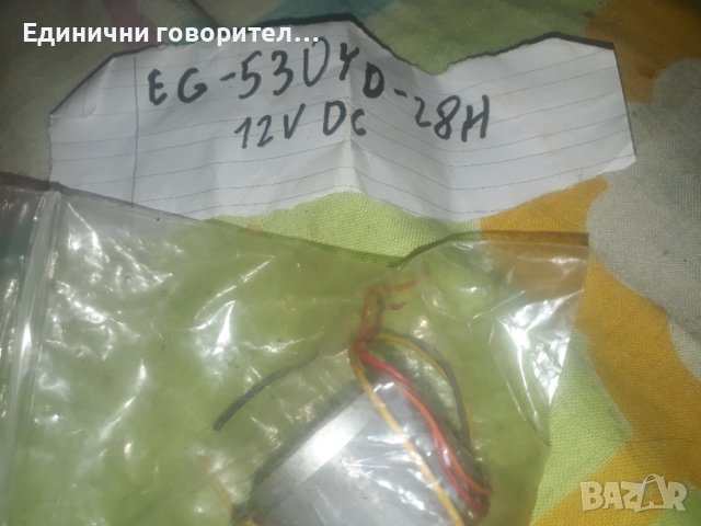 Мотори от касетачни декове и аудио уредби, снимка 2 - Други - 42696236