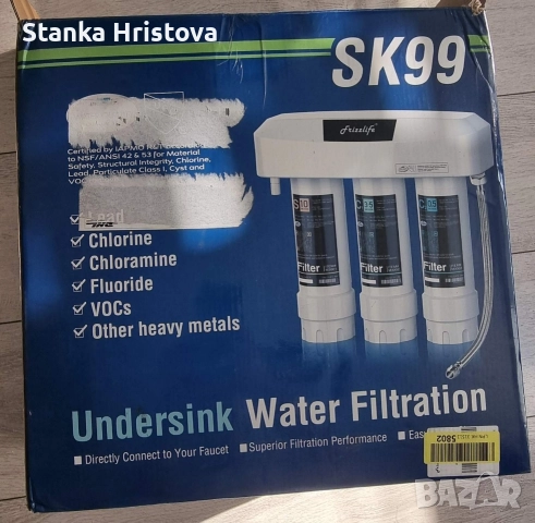 Система за филтриране на вода Frizzlife SK 99.