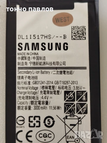 продавам батерии за gsm  lenovo sony htc  lg huawei, снимка 8 - Резервни части за телефони - 50672052