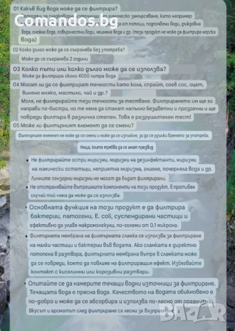 Филтрираща сламка за пречистване на вода (4000 литра) , снимка 6 - Екипировка - 51293808