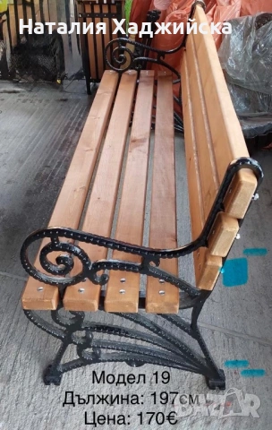 Пейки, снимка 18 - Градински мебели, декорация  - 47720055