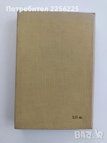 Клинична невро - вегетология, снимка 5 - Специализирана литература - 54098258